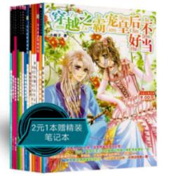 世界睡眠日是每年的3月21日，怎样可以睡个好觉？安眠药会成瘾吗？游戏画面