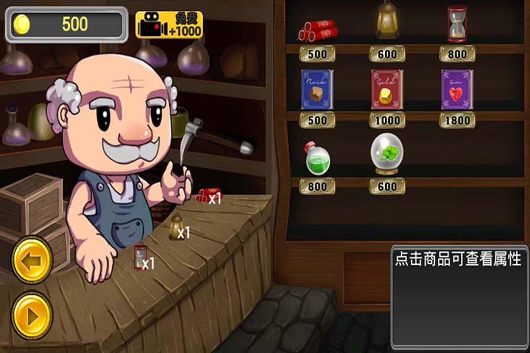 自由勇士历险记3